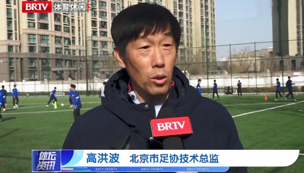 若是高洪波三进宫持掌国足，行为铁杆这一次为何不再援救？