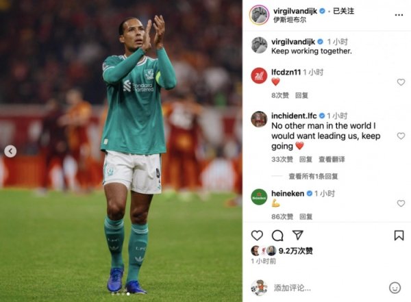 队长担当！范迪克社媒饱读舞球队：让咱们陆续共同用功！