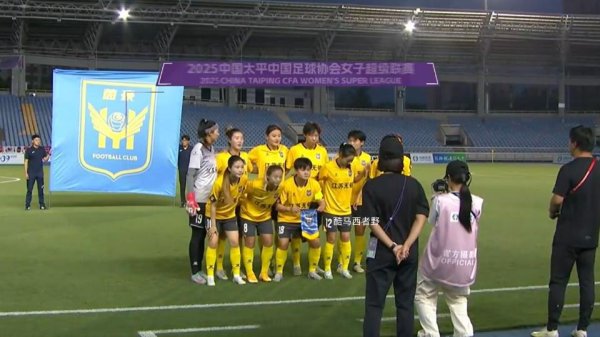 2025女超联赛球队讲究之江苏女足