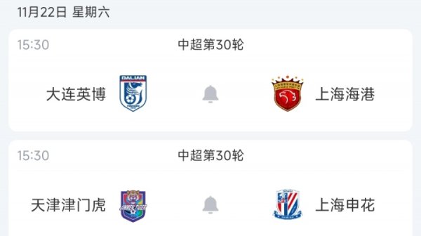 ⚔️末轮争冠方位：海港打平就夺冠，申花必须赢+寄但愿海港输球